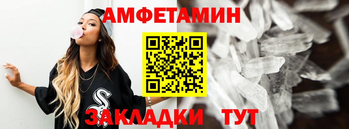 Амфетамин 98%  Вход с VPN  Амфетамин  Каспийск 