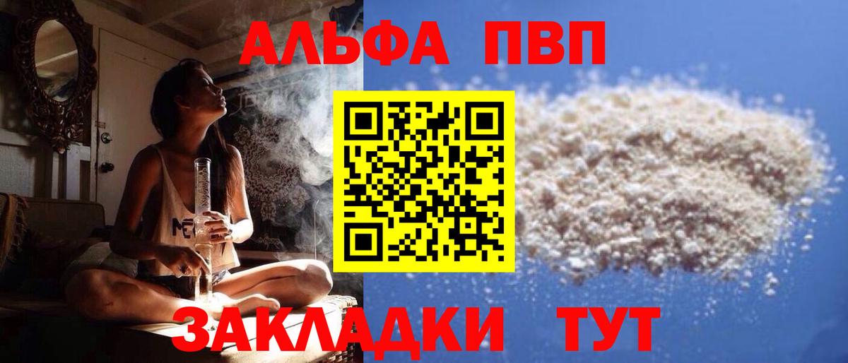 Каспийск  Alpha-PVP Соль  A PVP VHQ  A-PVP СК КРИС  Вход с VPN 