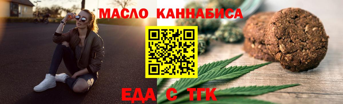 Canna-Cookies марихуана  Вход с VPN  Каспийск 
