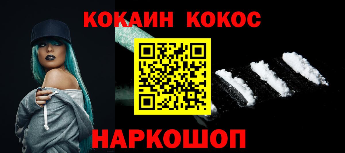 COCAIN Columbia Каспийск