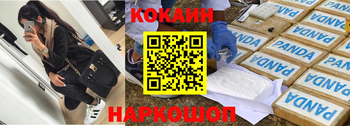 Кокаин Боливия  Cocaine Перу  Вход с VPN  Каспийск 