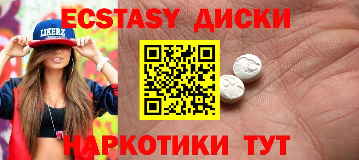 Ecstasy  Экстази Дубай  Вход с VPN  Каспийск  ЭКСТАЗИ круглые 