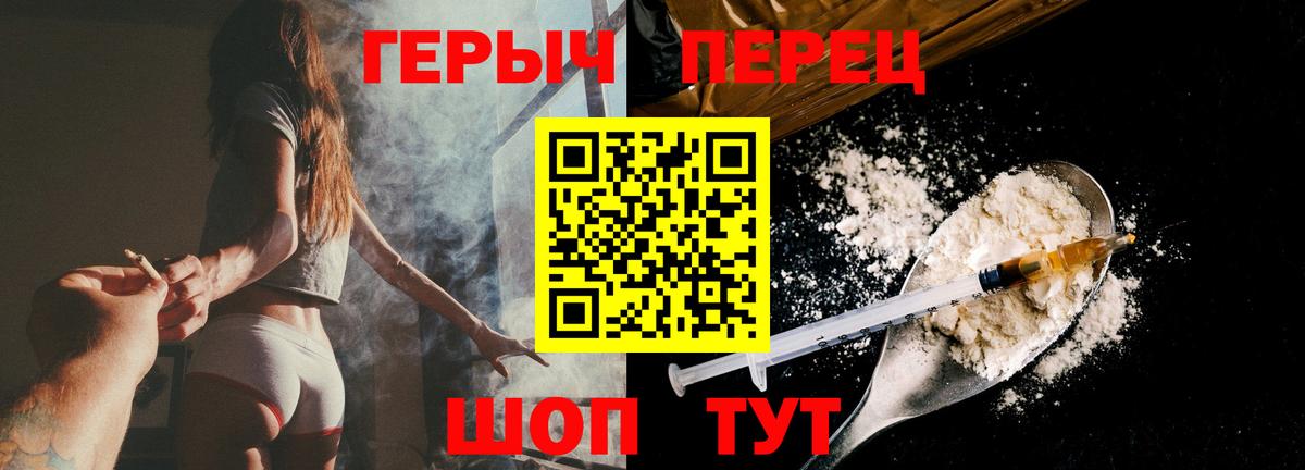 ГЕРОИН  ГЕРОИН VHQ  Вход с VPN  Каспийск 