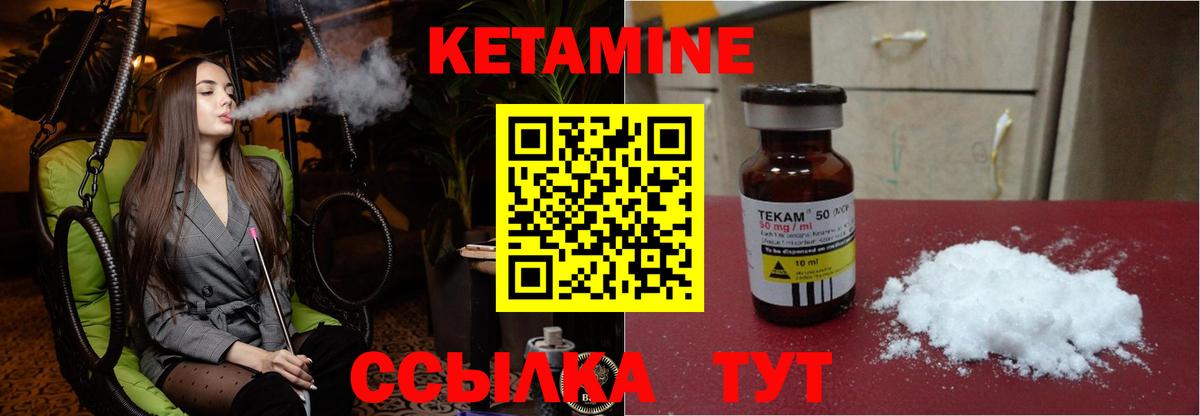 Каспийск  КЕТАМИН VHQ  КЕТАМИН ketamine  Вход с VPN 