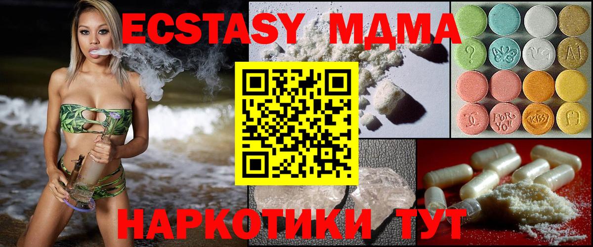 МДМА crystal  Вход с VPN  МДМА crystal  Каспийск 
