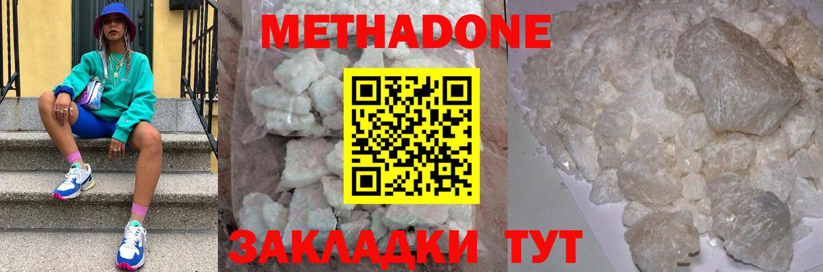 Каспийск  Метадон белоснежный  Вход с VPN  Метадон VHQ 