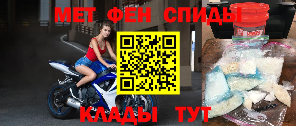 Метамфетамин Methamphetamine Каспийск