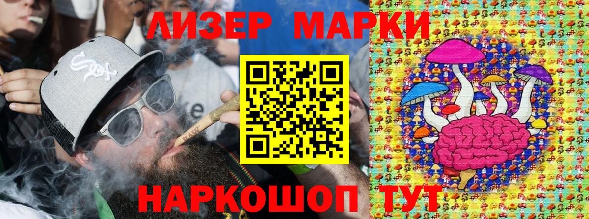 Марки 25I-NBOMe 1,5мг  Марки 25I-NBOMe 1,5мг  Вход с VPN  Каспийск 