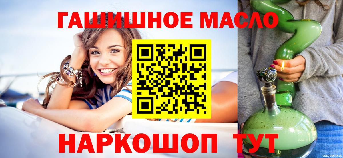 Каспийск  Дистиллят ТГК концентрат  Вход с VPN  ТГК вейп с тгк 
